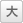font-L