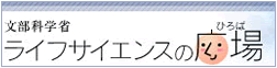 Lifescience