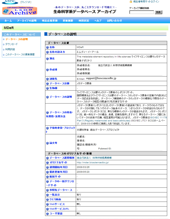 screen image of tools.biosciencedbc.jp