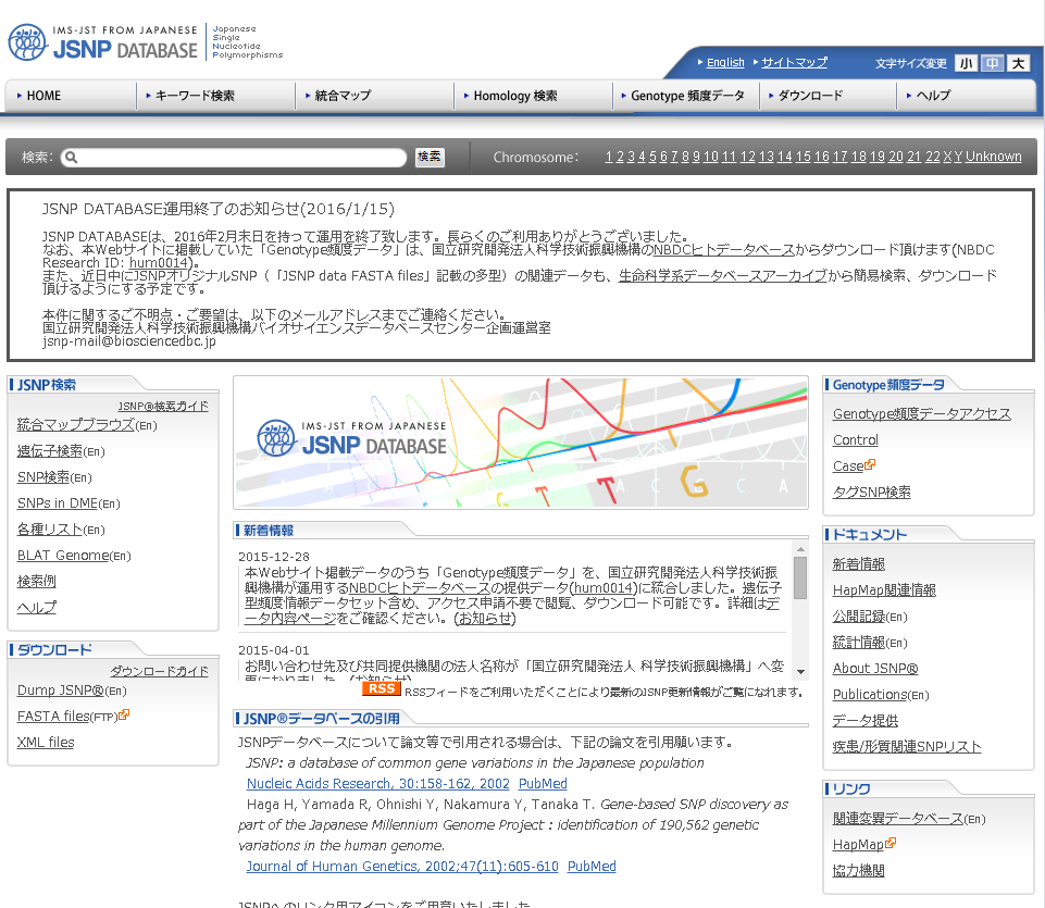 screen image of stga.biosciencedbc.jp